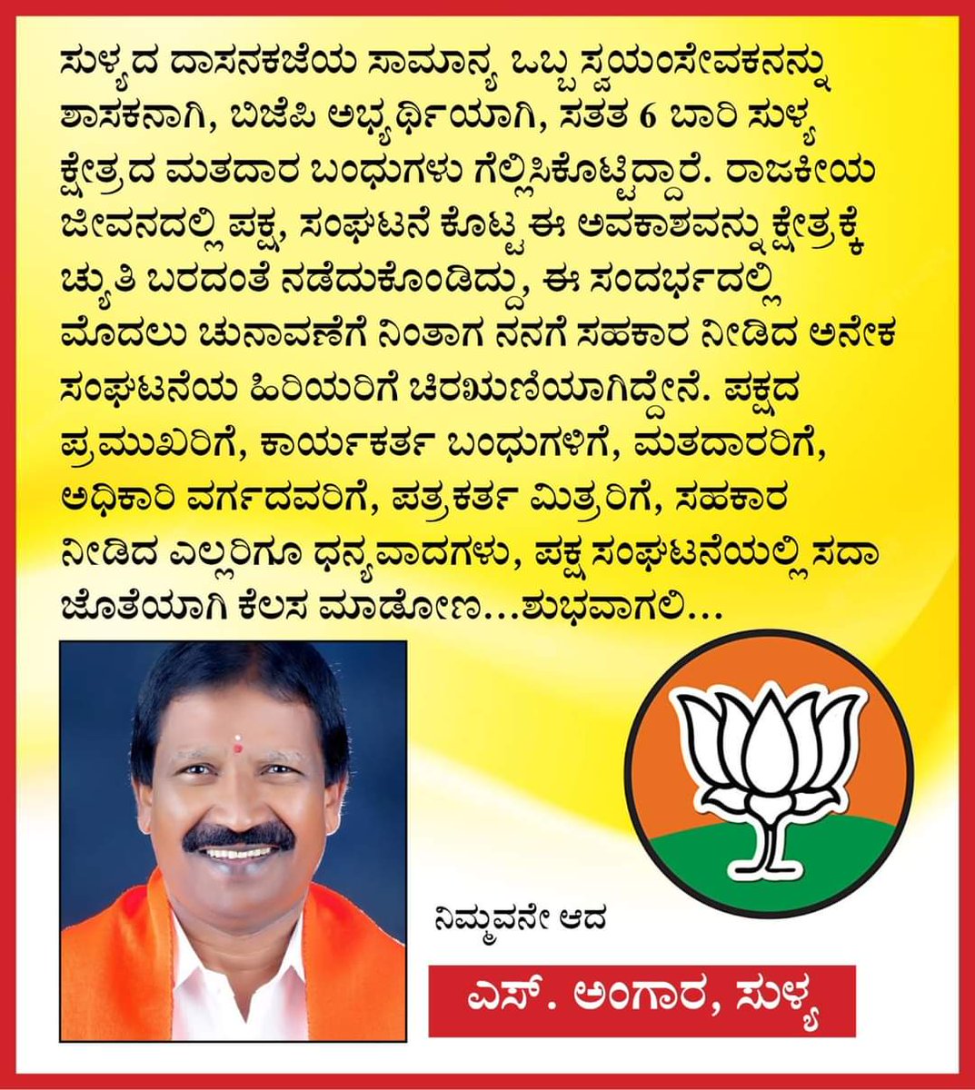 Angara S (@AngaraSBJP) on Twitter photo 2023-04-14 12:03:49