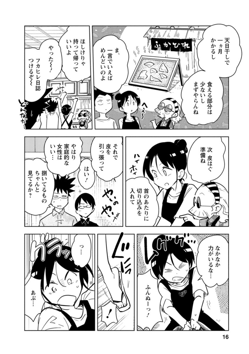桐谷さん ちょっそれ食うんすか!?(3/8) 