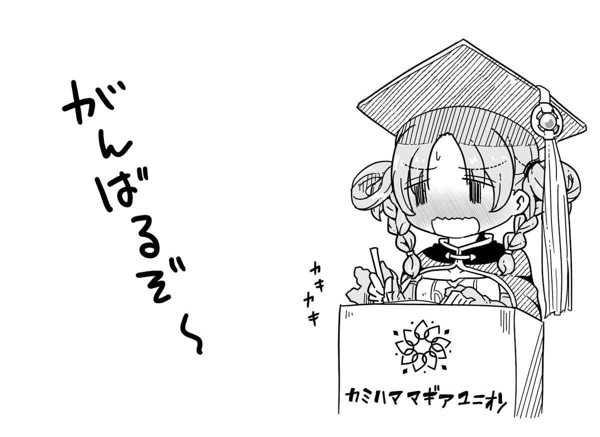 この土日で原稿終わらせる予定🍜🎡 