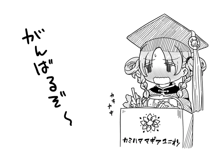 この土日で原稿終わらせる予定🍜🎡 