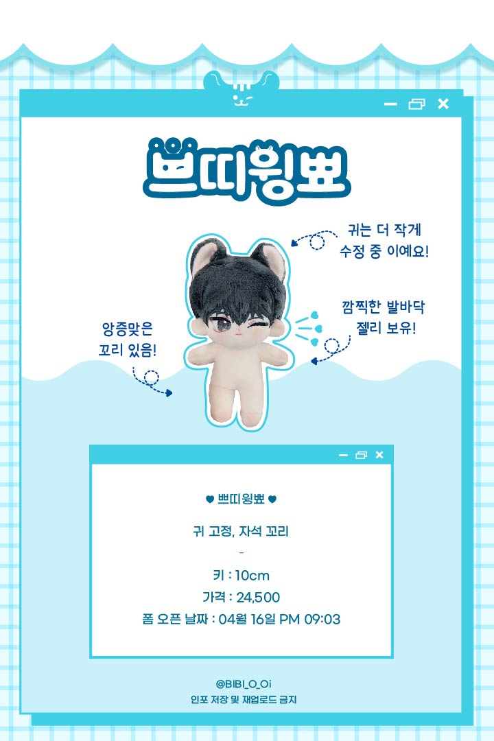 RT💙🐹쁘띠윙뾰 입금폼🐹 🔗fondee.io/room/room_view… 🗓️트친폼 4/16 21:03~ 🗓️수요조사폼 4/16 22:03~ 🗓️일반폼 4/16 23:03~ 폼 공지를 필독해주세요! 수량이 남을 시 다음 폼 오픈 예정입니다. 트친폼에서 빠르게 소진될 시 수조폼 수량 추가 예정 있습니다.