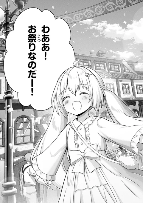 『受付嬢に告白したくてギルドに通いつめたら英雄になってた』22話前半更新です!
お祭り中のリーンゴック王国を訪れたジェイド君とドラミちゃん。調査の待ち時間にお祭を満喫!面白そうなイベントもあるようで…?
https://t.co/NSUj3WmA5W

電子単行本④巻、発売中です💫
https://t.co/FbvJET6wet 