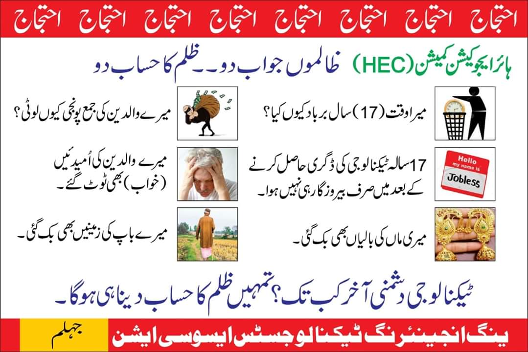 دنیا کا پانچواں بڑا ملک پاکستان آج تک صرف پاکستان انجینئرنگ کونسل کی ٹیکنالوجی ایجوکیشن کے ساتھ دشمنی کی وجہ سے ترقی نہیں کر پایا..
#NTC_Act
<a href="/RTanveerPMLN/">Rana Tanveer Hussain</a>
<a href="/EduMinistryPK/">Ministry of Education and Professional Training</a>
<a href="/CMShehbaz/">Shehbaz Sharif</a>
<a href="/MNajeebHaroon/">Muhammad Najeeb Haroon محمد نجیب ہارون</a>
<a href="/hecpkofficial/">HEC Pakistan</a>
<a href="/DrNiazAhmadSI/">Niaz Ahmad Akhtar</a>
<a href="/MinistryofST/">Ministry of Science & Technology</a>