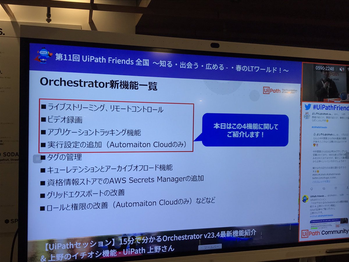 choineta's tweet photo. 最新機能の案内!ワクワクだ!
#ulpath
#UiPathFriends https://t.co/lEMnWYo16K