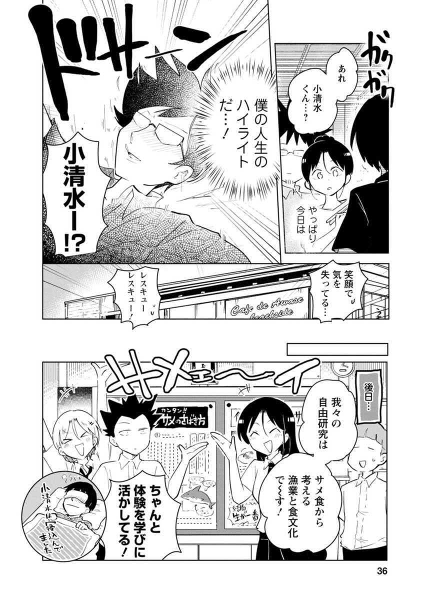 桐谷さん ちょっそれ食うんすか!?(8/8) 