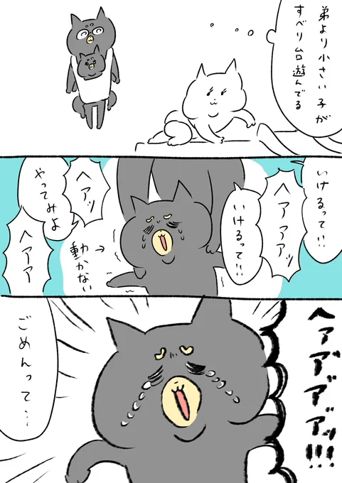 公園デビュー失敗の男 