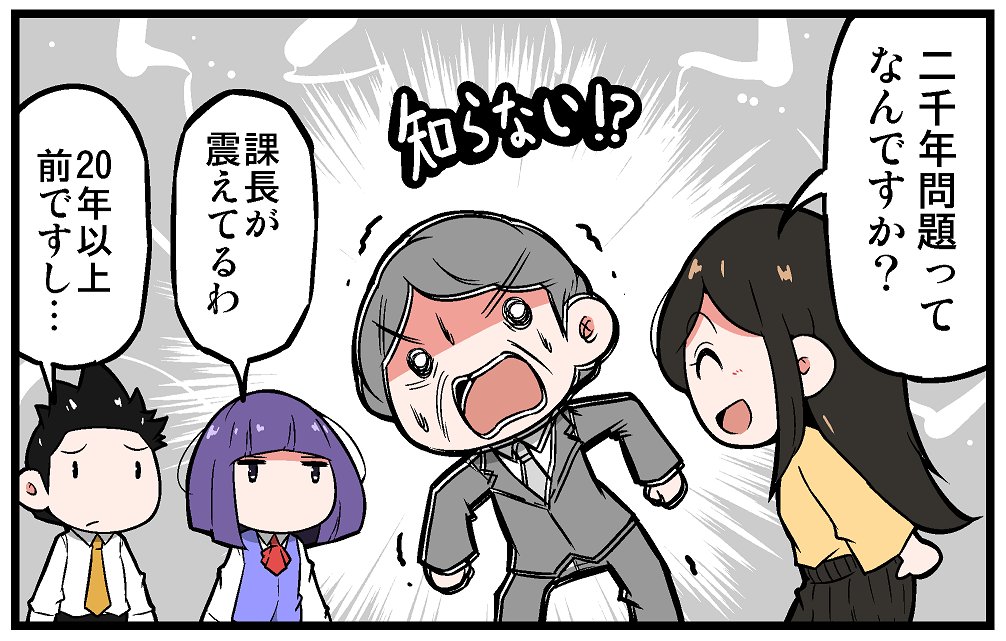 【告知】マイナビニュース様にて連載中の4コマ漫画「上司さんと後輩くんのSE的日常」の第236回が更新されております!!今回はちょっと前のとある出来事についての話です!!よろしくお願いします!!!
https://t.co/ddFd75bgmM 