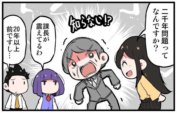 【告知】マイナビニュース様にて連載中の4コマ漫画「上司さんと後輩くんのSE的日常」の第236回が更新されております!!今回はちょっと前のとある出来事についての話です!!よろしくお願いします!!!
https://t.co/ddFd75bgmM 