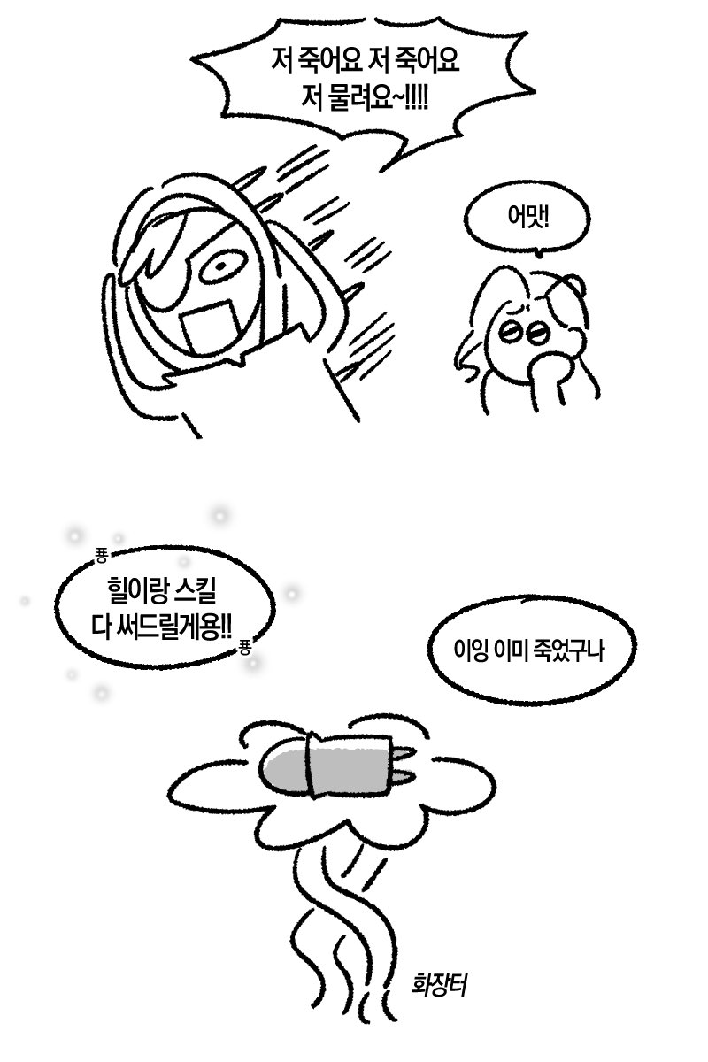 _Ggogam's tweet photo. 라이프위버 해봤고…이런 느낌임 https://t.co/QL9RAx1HJ2