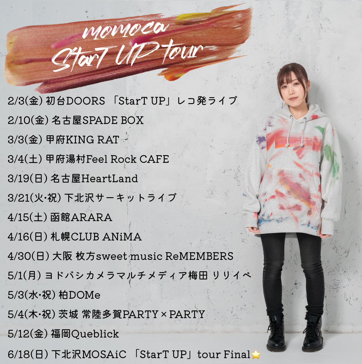 momoca_asia's tweet photo. 【StarT UP tour 】
2/3発売のアルバム「StarT UP」を引っさげて全国まわってます🍑🐿
行ったことない場所ばかり！是非遊びに来てください٩̋(ˊ•͈ω•͈ˋ)و
詳細・ご予約方法などは随時更新中！
たくさんの方に届きますように！
https://t.co/dJVZ4qlfl3 https://t.co/XTzFsvMyhy