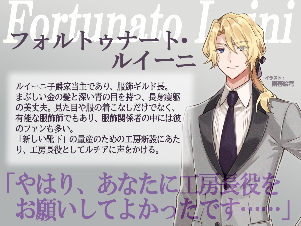 魔導具師ダリヤはうつむかない 服飾師ルチアはあきらめない 人気の「魔導具師ダリヤ」シリーズのスピンオフ、『服飾師ルチアは