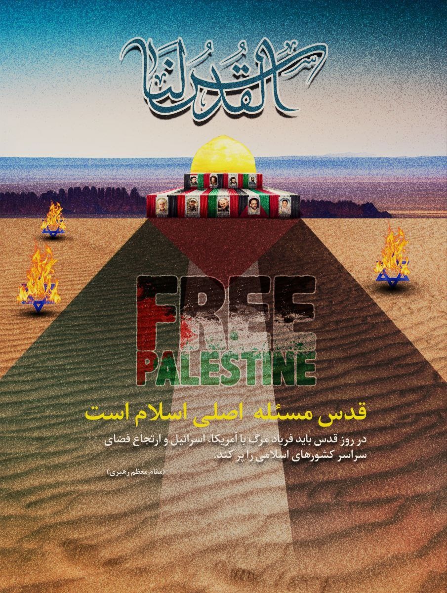 کسانی که به پشتیبانی امریکا حاضرند مسئله فلسطین را به‌کلی به فراموشی بسپارند، متوجه باشند که امریکا حتی در منطقه خودش هم رو به زوال است اما ملتهای این منطقه و حقایق آن، زنده و پابرجا هستند.
#مسئله_اول_اسلام
#FreePalestine