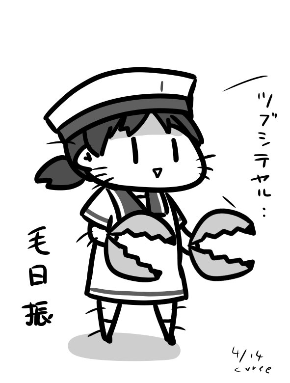 偽者(狂暴) 