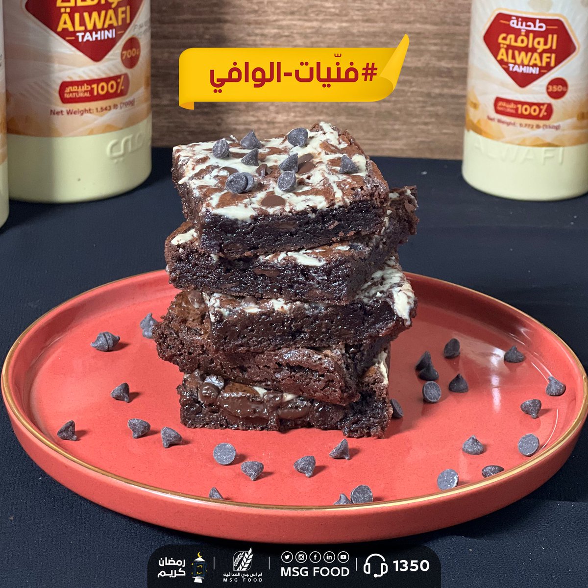 MSG Food ام اس جي الغذائية tweet media