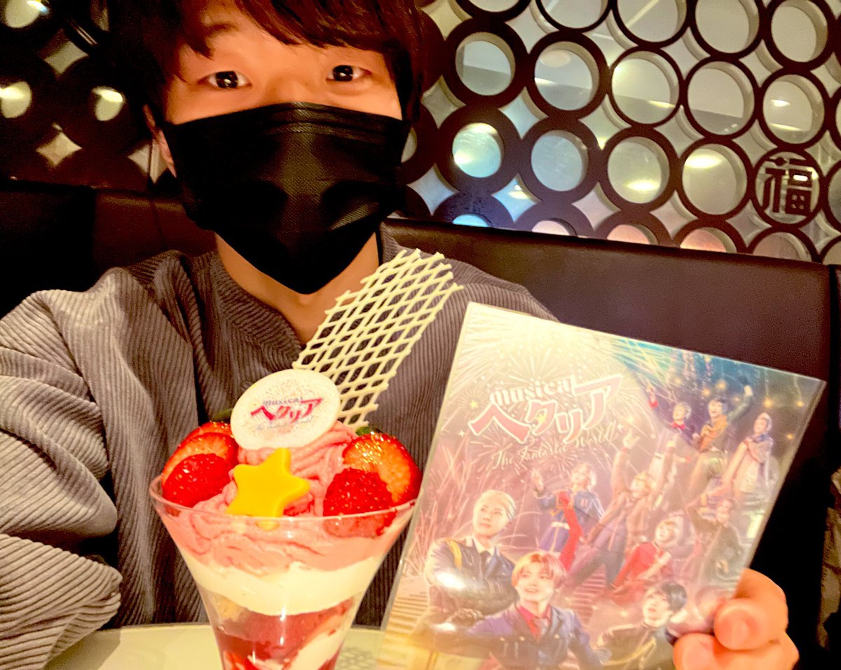 HetaliaintheUsa's tweet photo. One of the ensemble members got this dessert it looks so good I want to try it #ensemble #ヘタミュ #hetalia #hetaliamusicalUSA #hetaliamusical #hetaliathemusical #hetaliafandom #hetaliasingingintheworld #hetaliainthenewworld #hetaliathegreatworld   #hetaliathefantasticworld https://t.co/5pQipYljCC