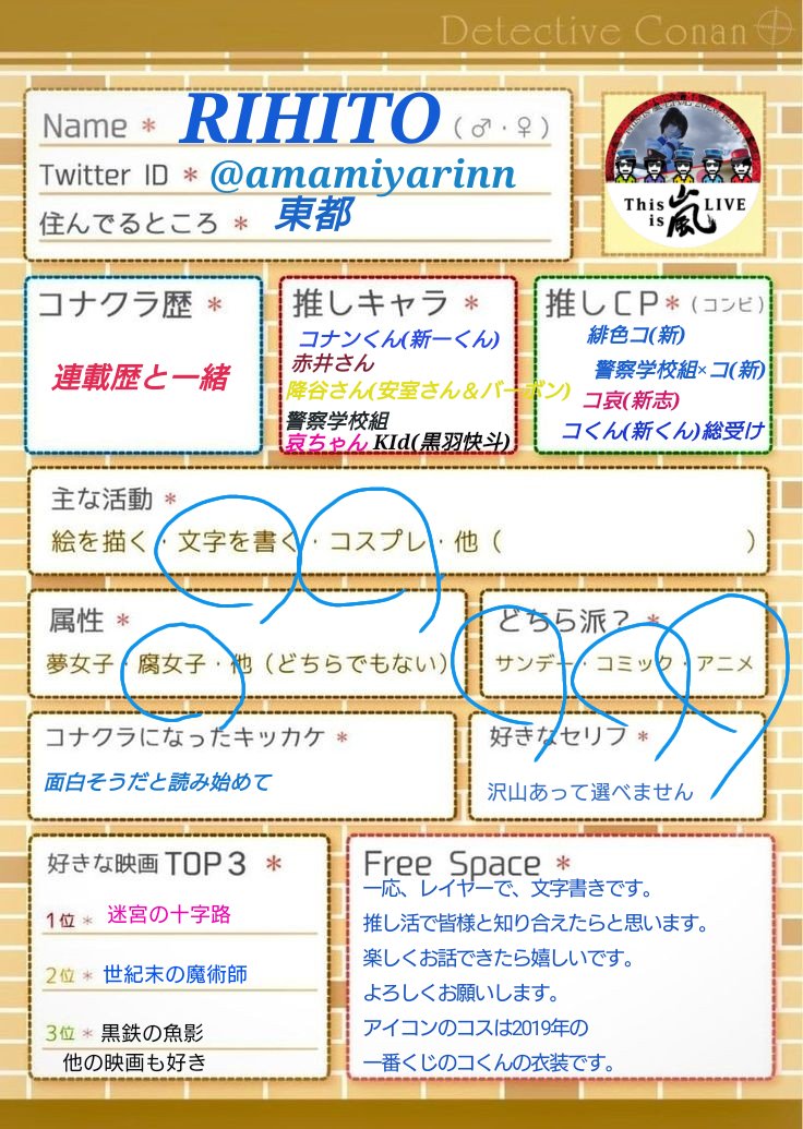 RIHITO 3羽捕る💙💚💛💜❤ tweet media
