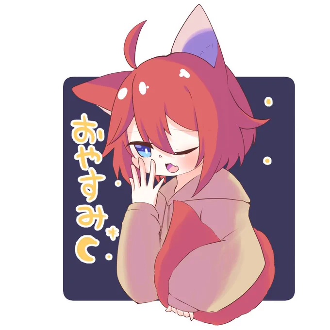 さ!明日は朝からお出かけなので寝まするっ!おやすみぃー 