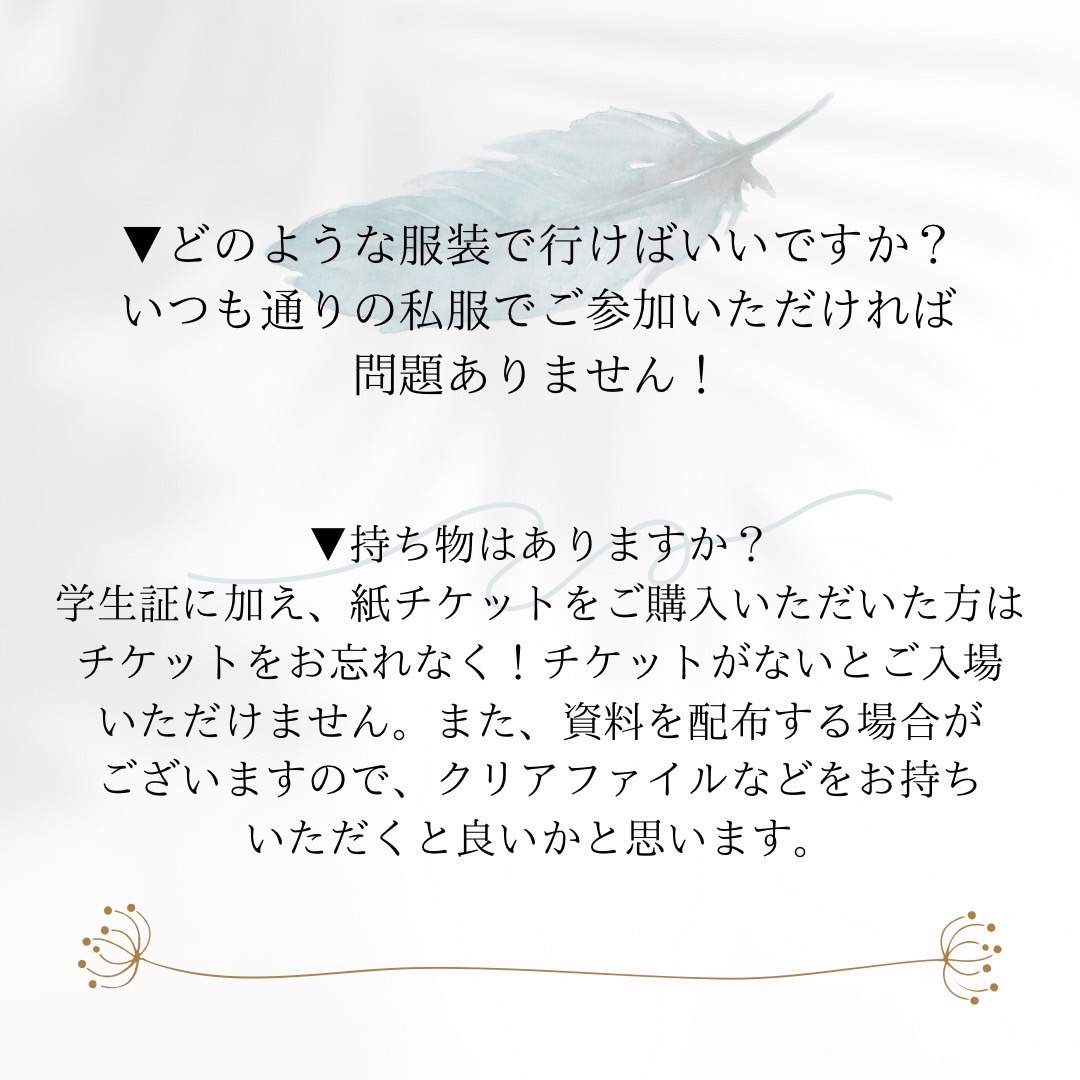 kfes2023's tweet photo. 続いてこちら新入生の皆さまから寄せられた【よくある質問】の共有です🙌🙌

そしてさらに…！？
売り切れとなっていた第2部、第3部のチケットを各部限定20枚ずつ追加販売いたします🎉

どちらもお見逃しなく👀
#KFES2023 https://t.co/mNJHSNkeXQ