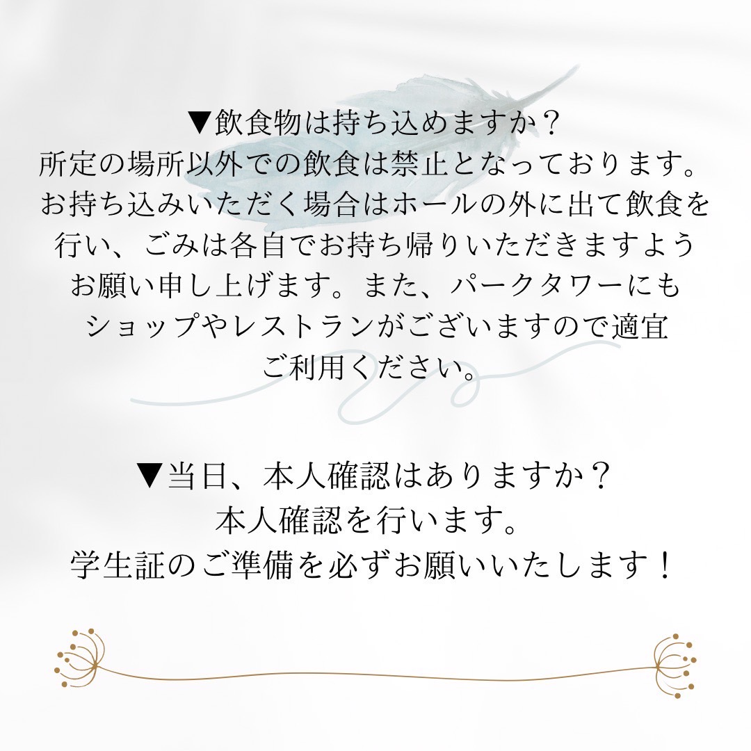 kfes2023's tweet photo. 続いてこちら新入生の皆さまから寄せられた【よくある質問】の共有です🙌🙌

そしてさらに…！？
売り切れとなっていた第2部、第3部のチケットを各部限定20枚ずつ追加販売いたします🎉

どちらもお見逃しなく👀
#KFES2023 https://t.co/mNJHSNkeXQ