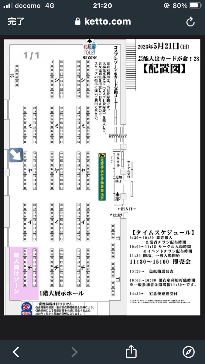 shab_taroo's tweet photo. 『芸能人はカードが命!28』
「ヤ03」でお待ちしています。
冬コミで出した本も持っていく予定です。宜しくお願いします🍎🍓
#芸カ28 https://t.co/RzGeaiK03L