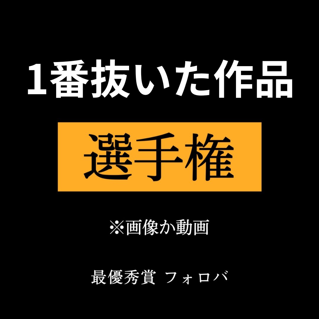 moto_top_'s tweet photo. 活動終了でも◎