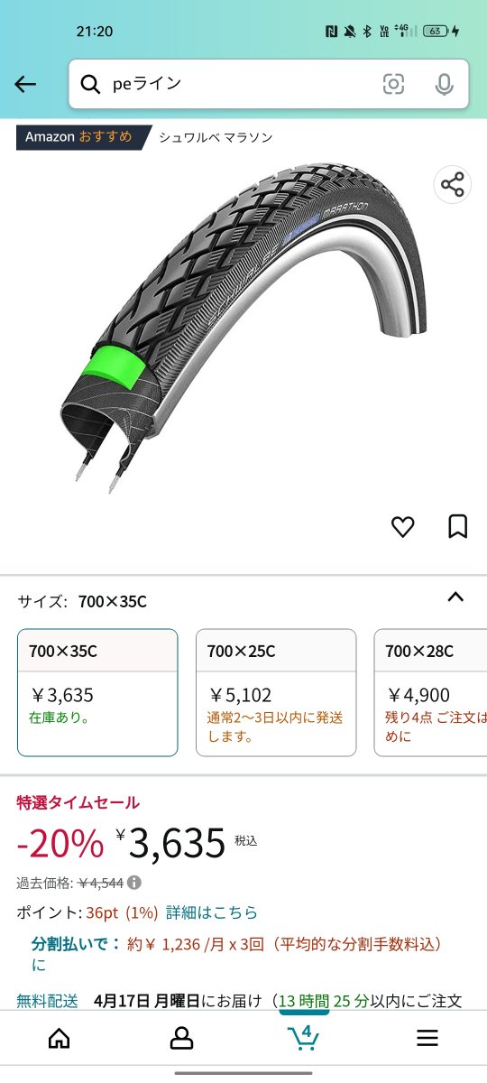 Nomadicangler's tweet photo. すいません。わかる方入れば教えて下さい。
Giant contend2(2017)のロードバイクにシュワルベマラソン700×35cって取り付け可能ですか?
自転車の知識が無く調べても難しいので、わかる方入れば教えて下さい🙇♂️
#ロードバイク
#ロードバイク初心者
#シュワルベマラソン
#contend2
#タイヤ交換 https://t.co/lUoYzBYZ4Q