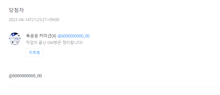 kimi_commi's tweet photo. 안녕하세요! 멘션 확인하시면 DM부탁드립니다☺️
@6000000000_00 https://t.co/HNrD7cvPMq