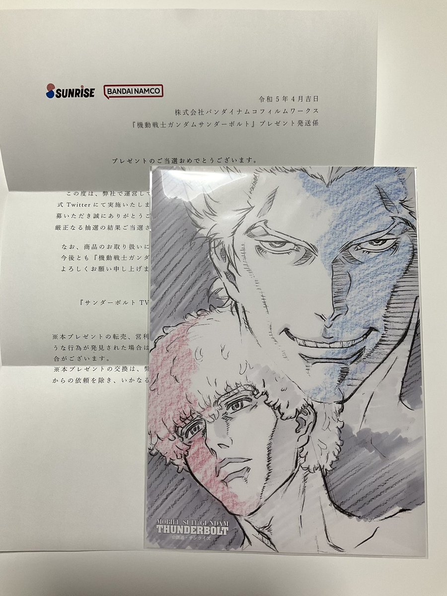 ガンダムサンダーボルト公式さん（@gundam_tb）のプレゼント