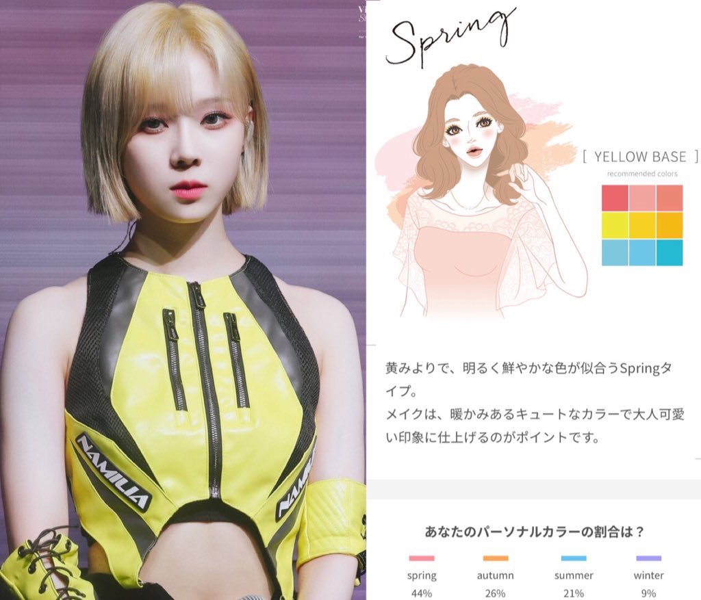 ptjgammj's tweet image. イエベとブルベはメイクで擬態が可能だとわかる。

冬子→イエベ春
リンシャン→イエベ秋
シャオティン→ブルベ夏
ハーヴィー→イエベ秋

#裏ハムラ #目の下のクマ
