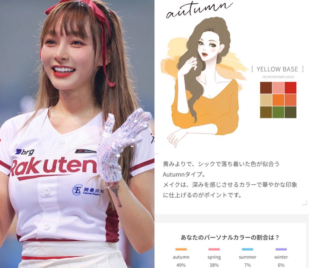 ptjgammj's tweet image. イエベとブルベはメイクで擬態が可能だとわかる。

冬子→イエベ春
リンシャン→イエベ秋
シャオティン→ブルベ夏
ハーヴィー→イエベ秋

#裏ハムラ #目の下のクマ