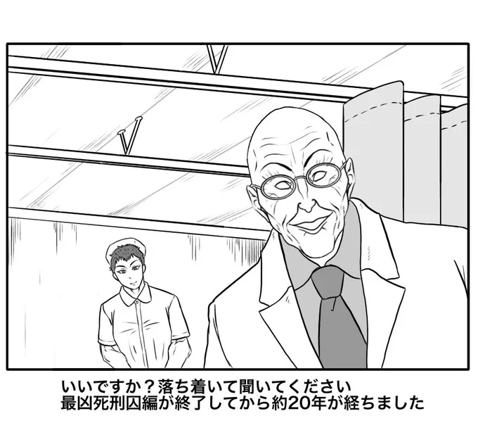 いいですか?落ち着いて聞いてください 