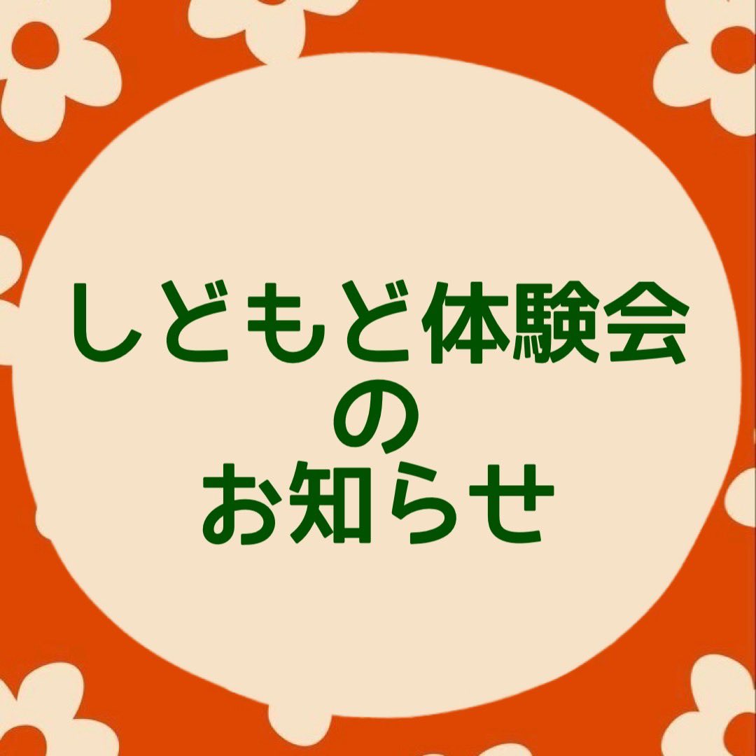 haveabreaksdmd's tweet photo. 新入生初の体験会のお知らせです！
簡単なステップやリズム練習をして、ダンスの楽しさを知ってもらえたら嬉しいです☺️
途中で参加するのも途中で抜けるのもOKです🙆
誰でも参加できますので、中央食堂前で待っています💁🏻‍♀️ https://t.co/ZYbUTO6aoX