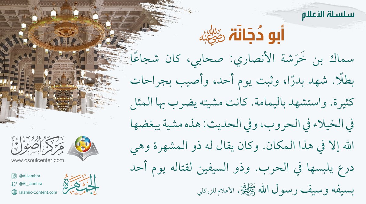 موسوعة الجمهرة tweet media
