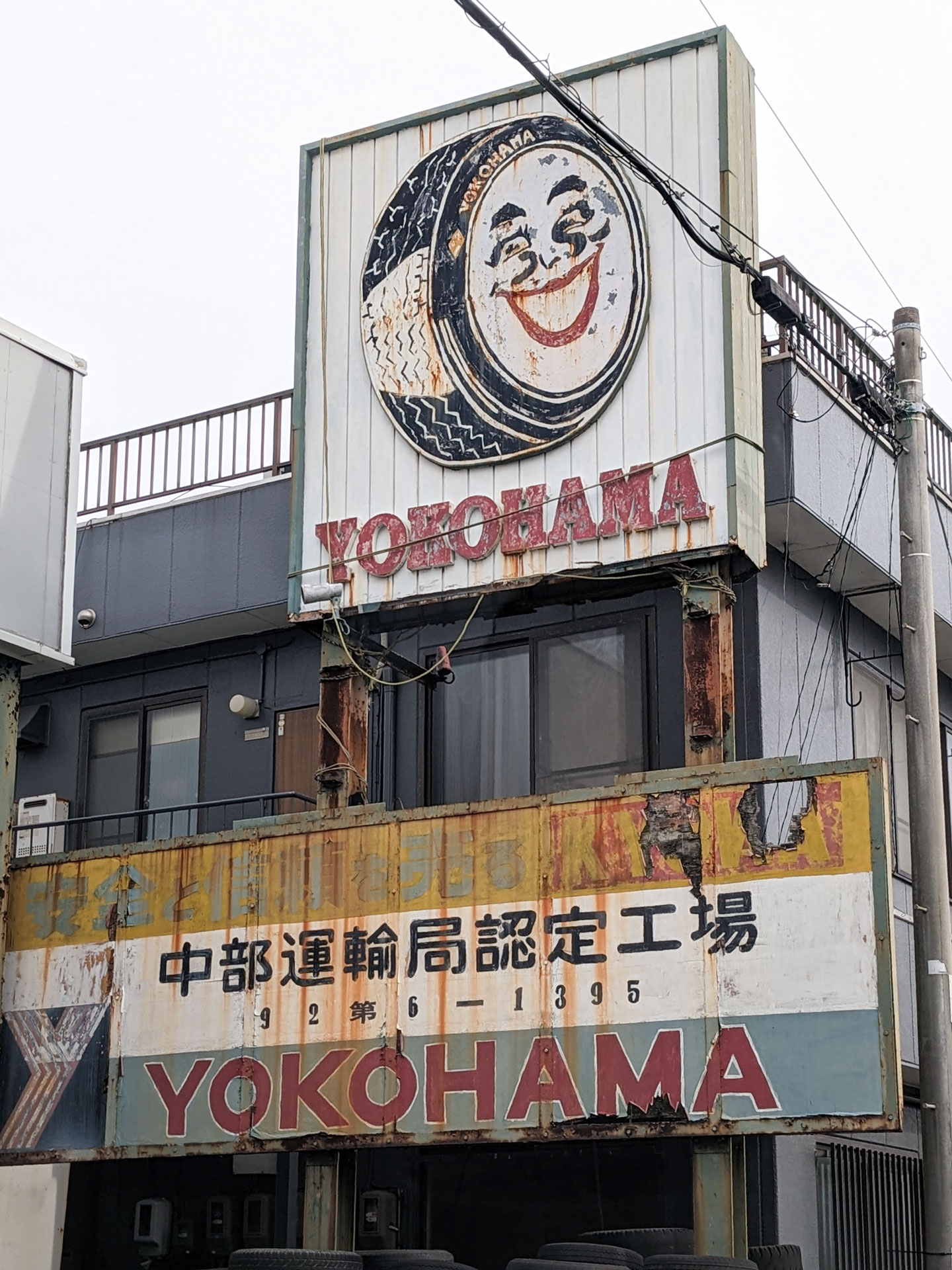 ヨコハマタイヤ 看板
