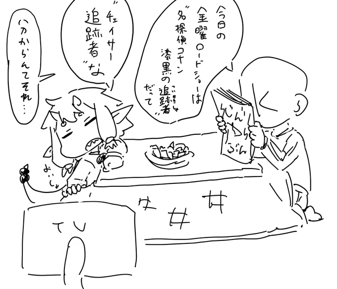 毎度訂正される 