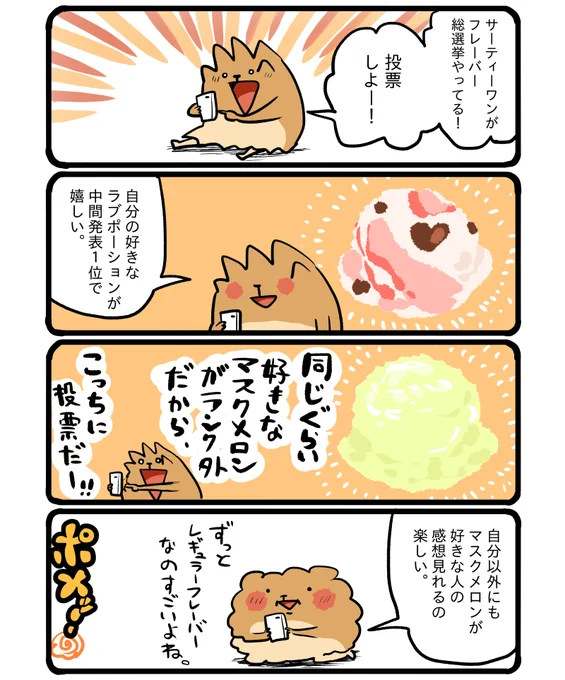 復活してほしいのはキャンディアップルです。
食べ損ねてしまったので…🍎 #エッセイ漫画 