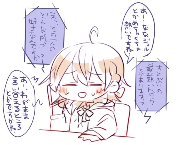 担当さんには全部筒抜けだし今週末ライブに行く話は全部話してるんだよな 