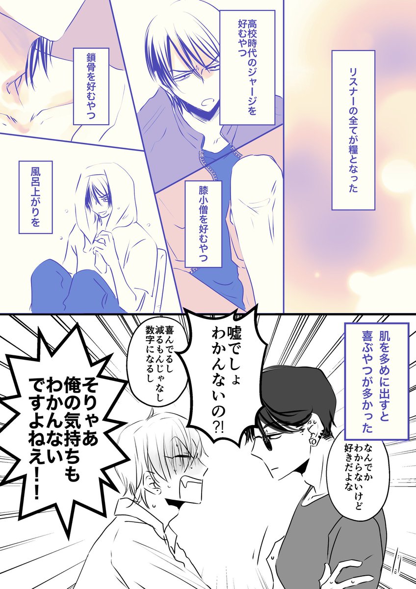 ⚠️72話バレ いつからエロ釣りを覚えてしまったのかまんが | 🐟🐠🐡さしみ さんのマンガ | ツイコミ(仮)