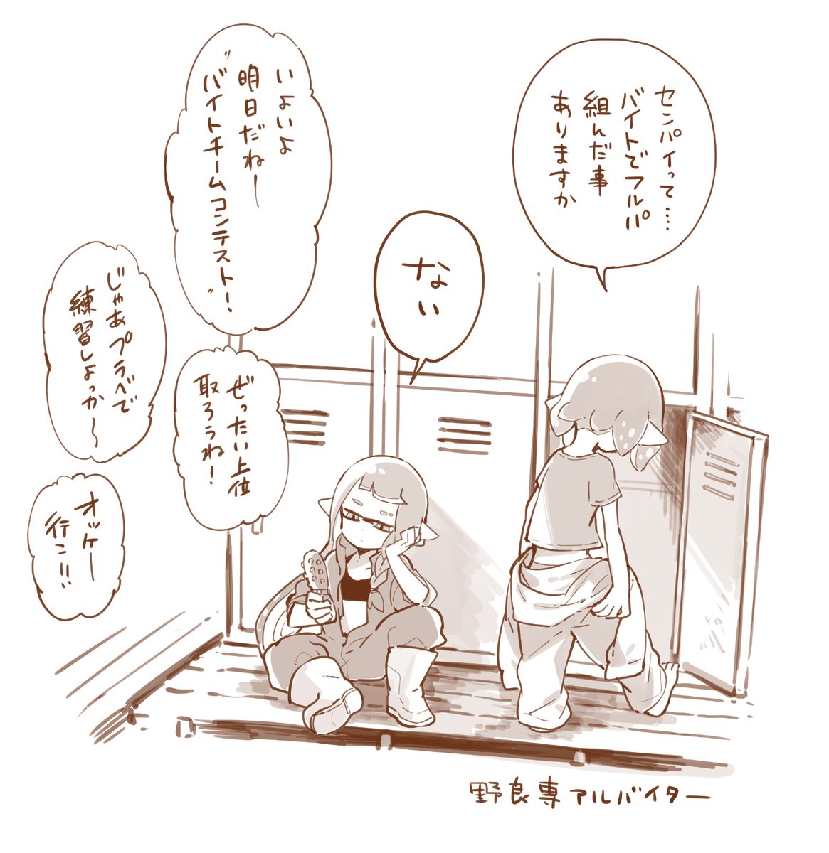 バチコン 