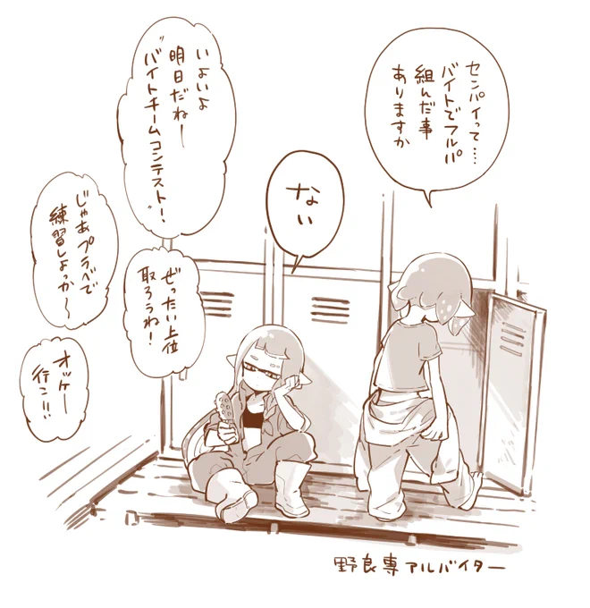 バチコン 
