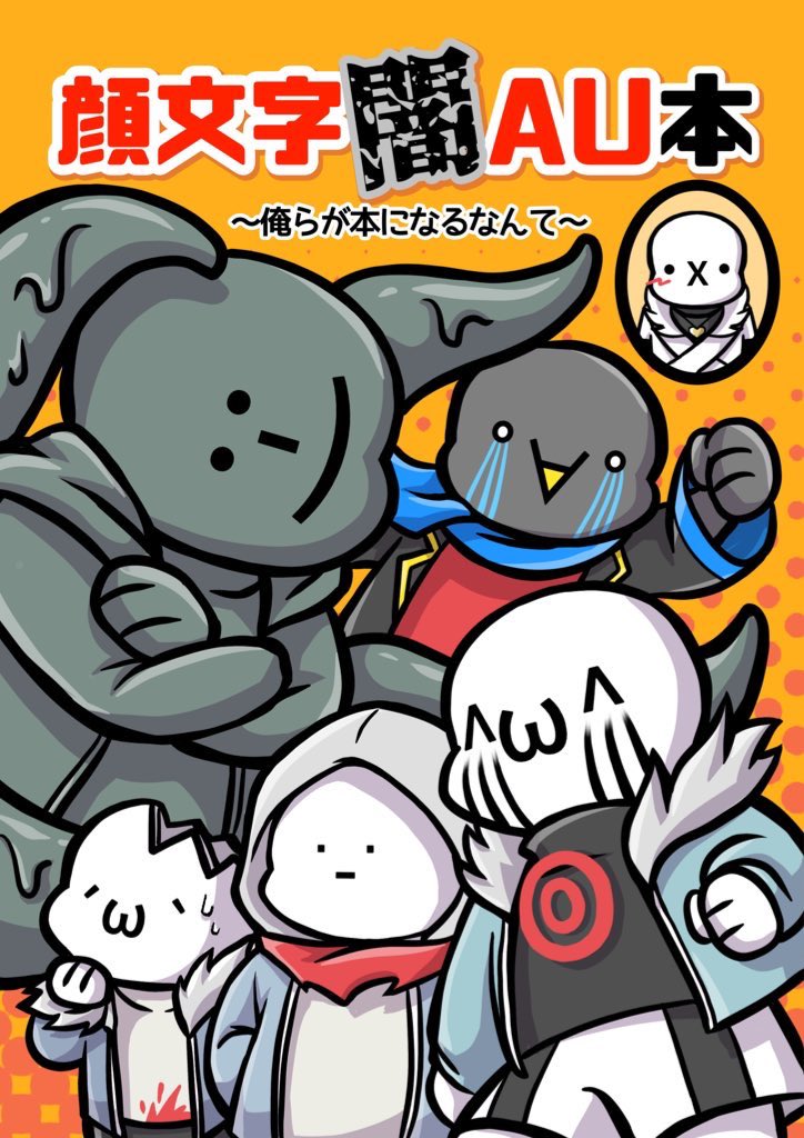 顔文字 顔文字( ^ω^ ) Tin Badge by Mike ( peddlermike ) ∞ SUZURI