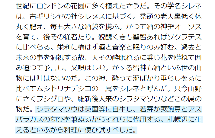 gourmand_shosha's tweet photo. #飯テロ書写
第354回　南方熊楠「きのふけふの草花」より
【シラタマソウは】～【料理に使ひ試すべしだ。】（69字）

※南方熊楠は、博物学者・民俗学者・植物学者で、好きな食べ物はあんパン。シラタマソウはナデシコ科の植物であり、イタリアでは伝統野菜「ストリドーロ」として食べられているそう。 https://t.co/jkU5gmSjQ5