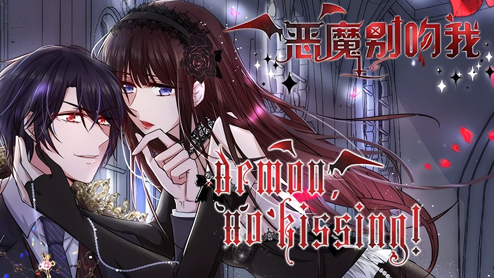 pineda35953's tweet image. The plot of "Demon, No Kissing!" is like a roller coaster of emotion. It's riveting and full of surprises!
 
#Datface #Colouring #sticknode

m.bilibilicomics.com/share/reader/m…