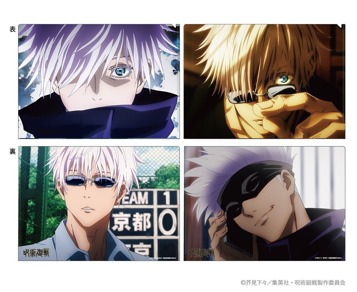 35枚セット　五条悟　クリアファイル　呪術廻戦 35枚セット 五条悟 クリアファイル 呪術廻戦 Amazon.co.jp: 五条悟 クリア