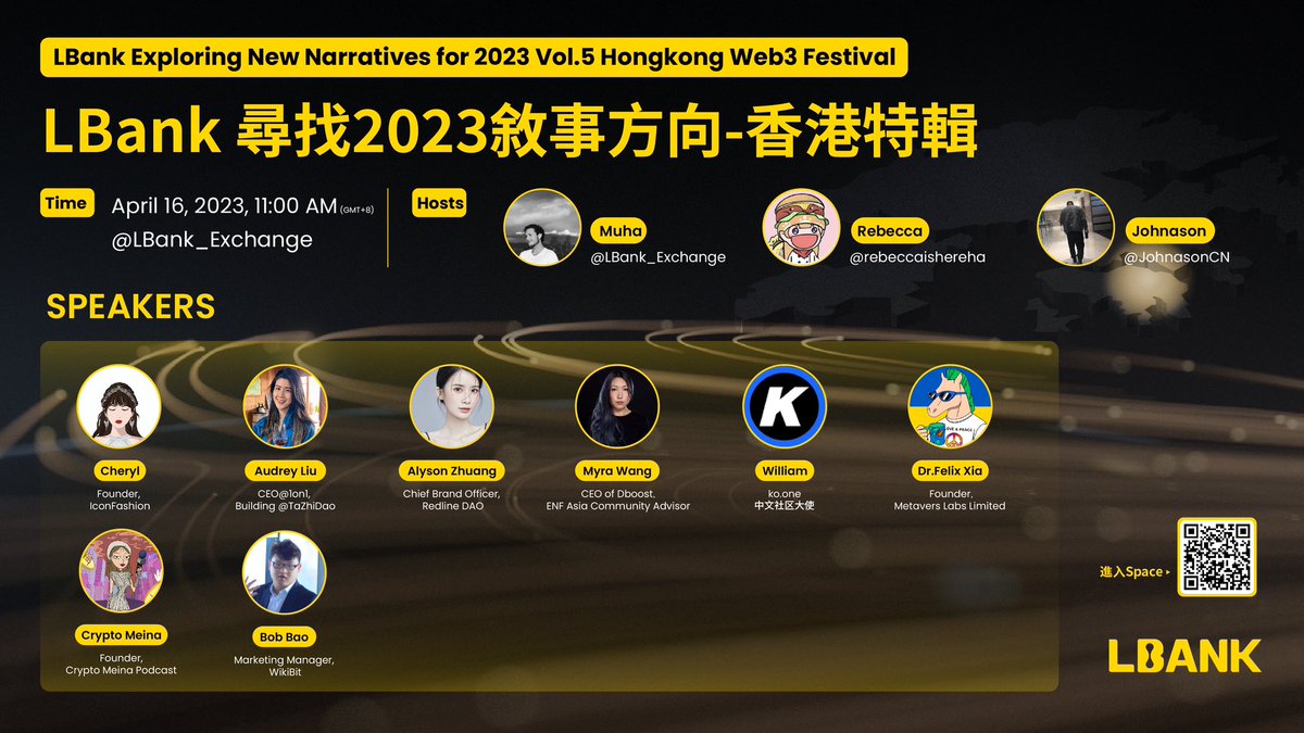 💎LBank Exploring New Narratives for 2023 Vol.5 Hongkong Web3 Festival

⏳Time: April 16, 2023, 11:00 AM GMT+8

👉🏻 Set your reminder here: x.com/i/spaces/1vOGw…

🎙️Hosts: Muha (<a href="/LBank_Exchange/">LBank.com</a>), Rebecca (@rebeccaishereha), Johnason (<a href="/JohnasonCN/">JohnasonChan（CN:xiangzhang ）</a>)

🎤 Guests: <a href="/IconGirlCheryl/">Cheryl Yang</a>, CEO
