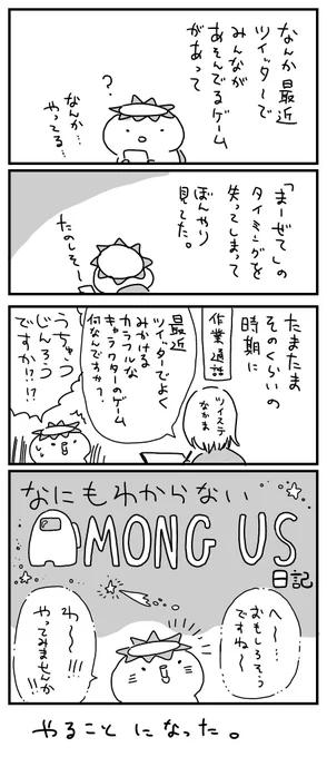 春だから初心者シリーズいろいろ再掲しちゃお!

【日記】初心者だけでAmongUsやった話①

 #AmongUs https://t.co/N9w4SX6vLj