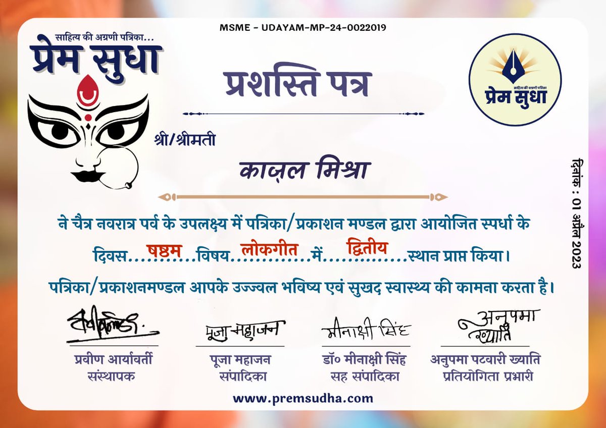 धन्यवाद <a href="/PremSudhaPub/">प्रेम सुधा</a> 🙏
