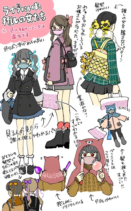 この友達は以前すとぷりのライブも当てて、すとぷり?何?は?す、すとろべりーぷりんす??!?えっなにそれ正気??な状態の私を会場に引きずっていった過去を持つ。その時書いたライブの感想、書くだけ書いてそのままにしてたな… 