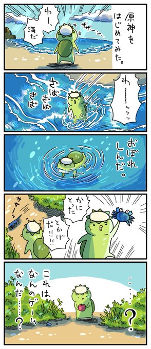 【日記】初心者が原神はじめた話 https://t.co/8rOkzT90Oh