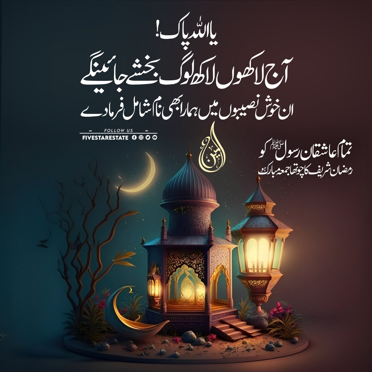 FiveStarEstate2's tweet photo. Jumma Kareem!🤲🏽🥀 https://t.co/bl8sxJgIyK
